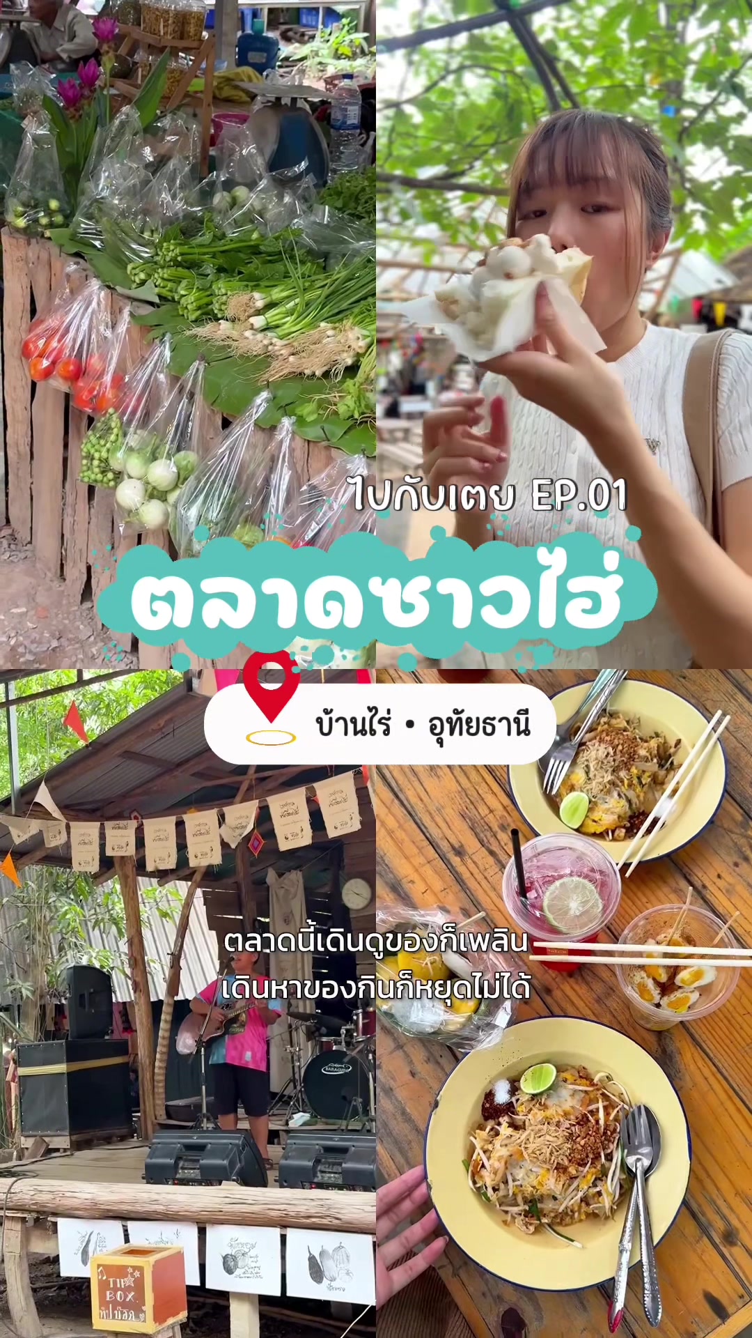 @Toey Story
