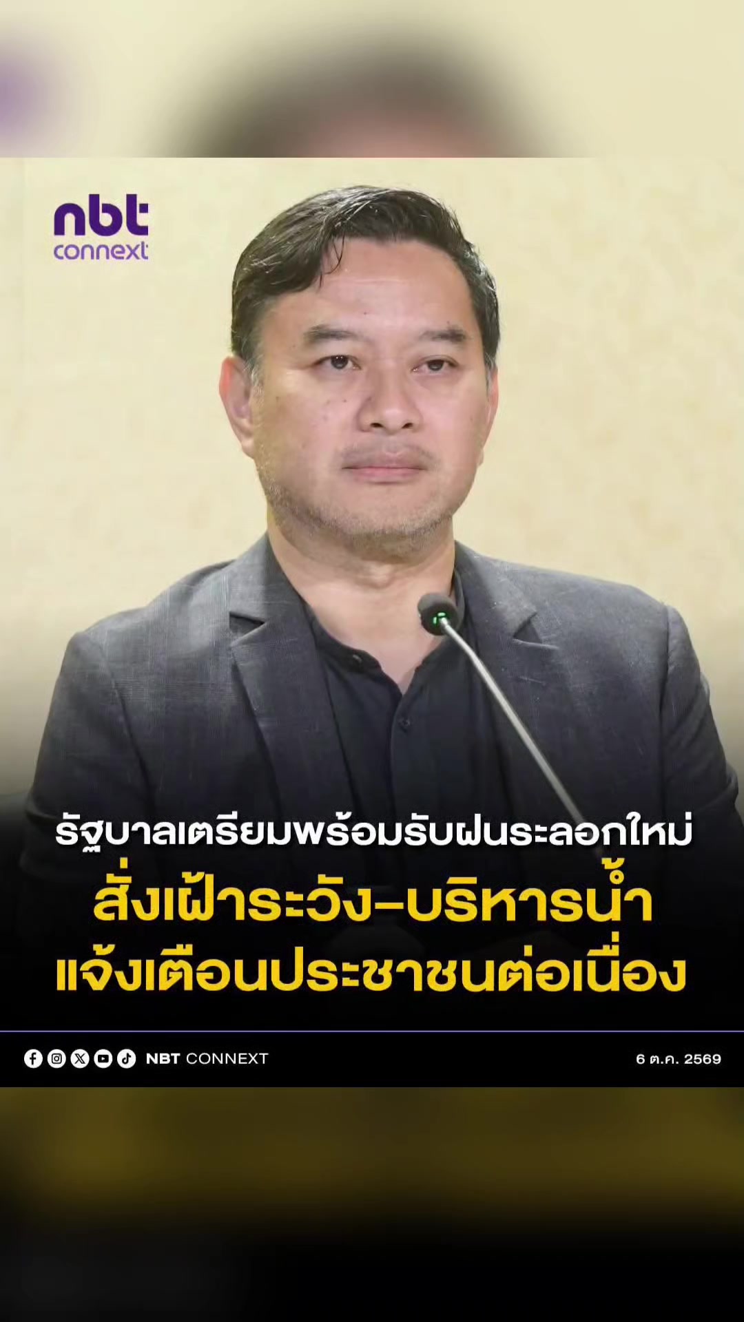 @ลาบขม ต้มแซ่บ
