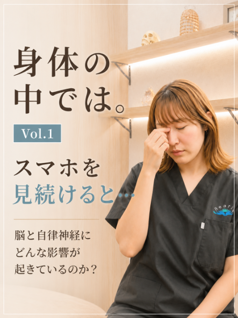 @レアリス目黒西口整体院
