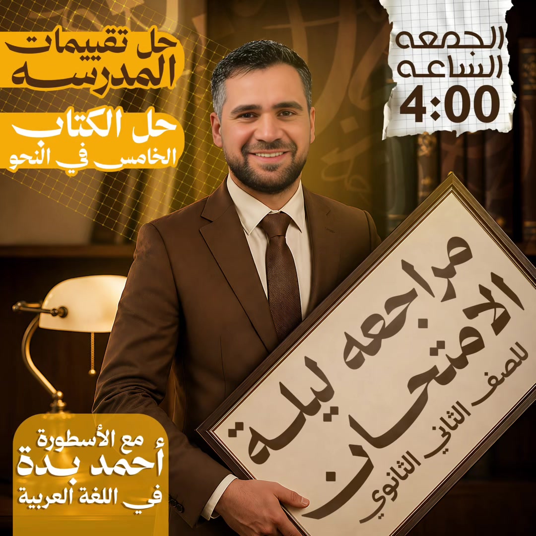 @الاسطورة_ بدة ♥️