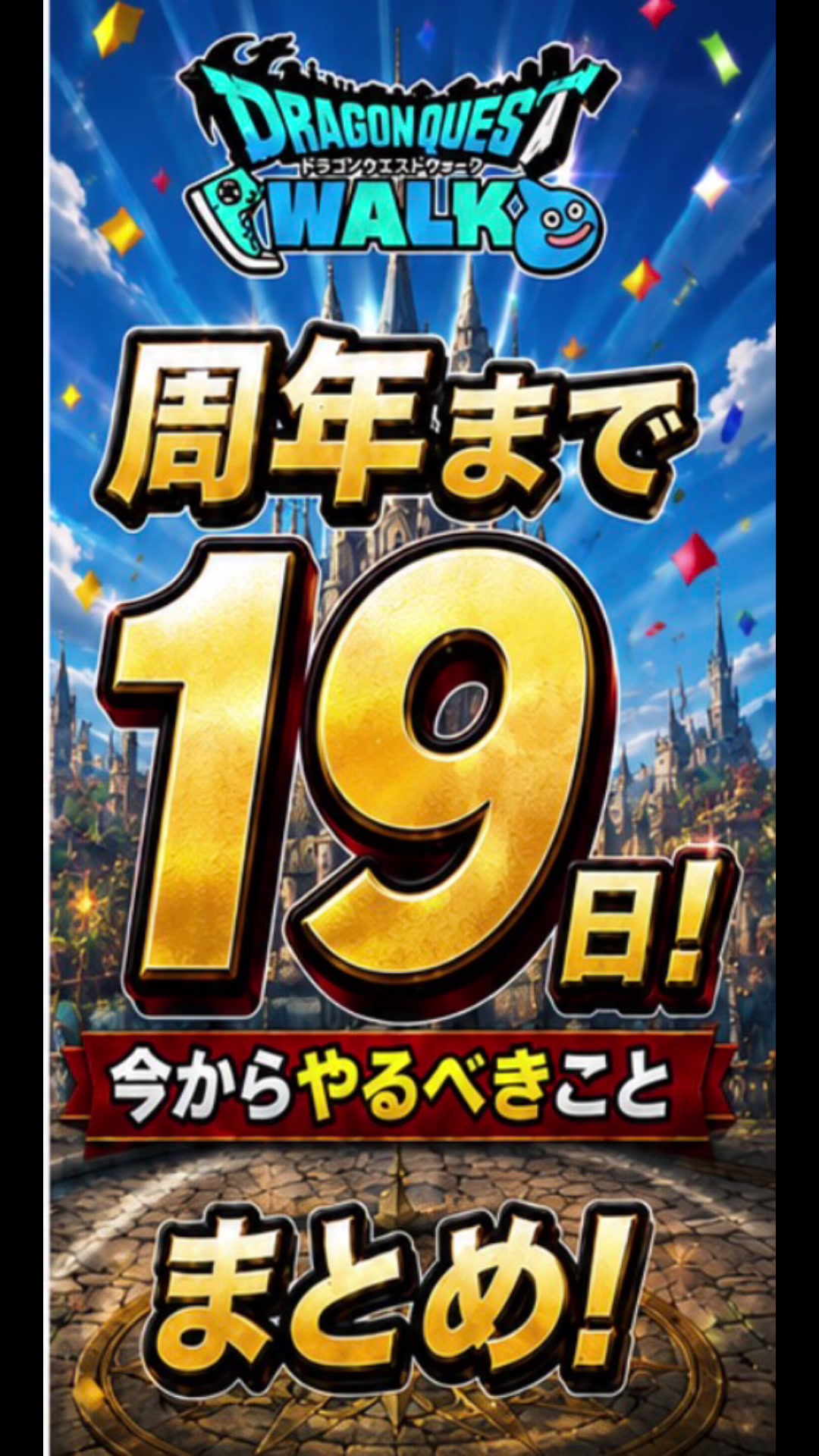 @こまどりウォーク