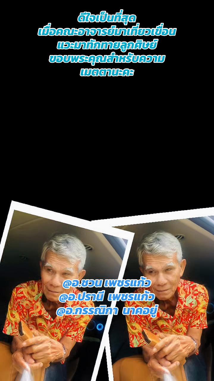 @ครูกิ่งดาว88
