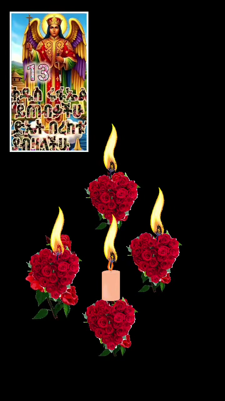 @ትዕግስት የማርያም ልጅ21💒💚💛❤✝️✅💋