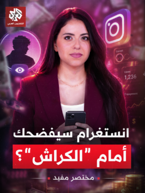 @التلفزيون العربي