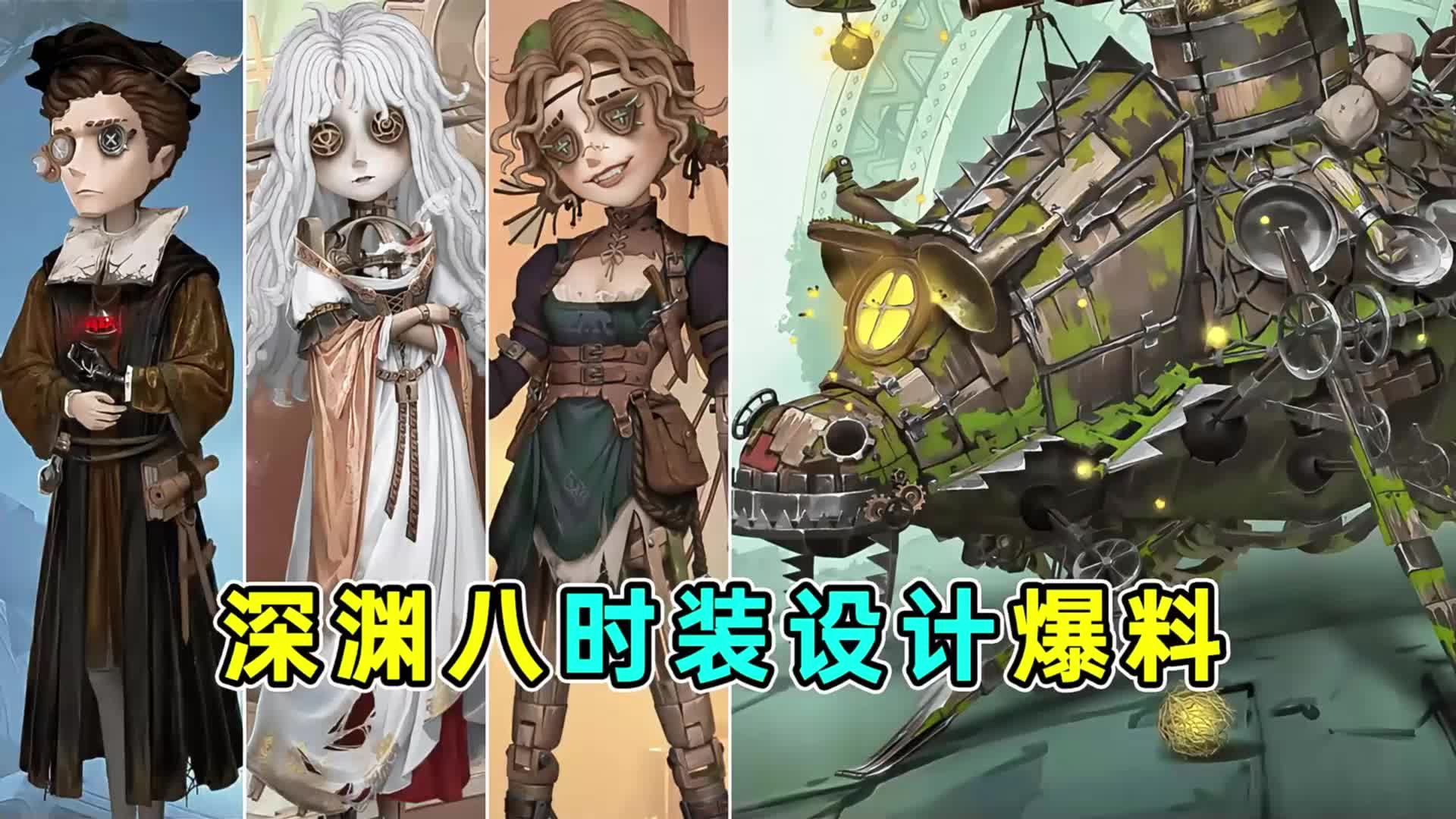@【第五人格】小砸墨 identityv