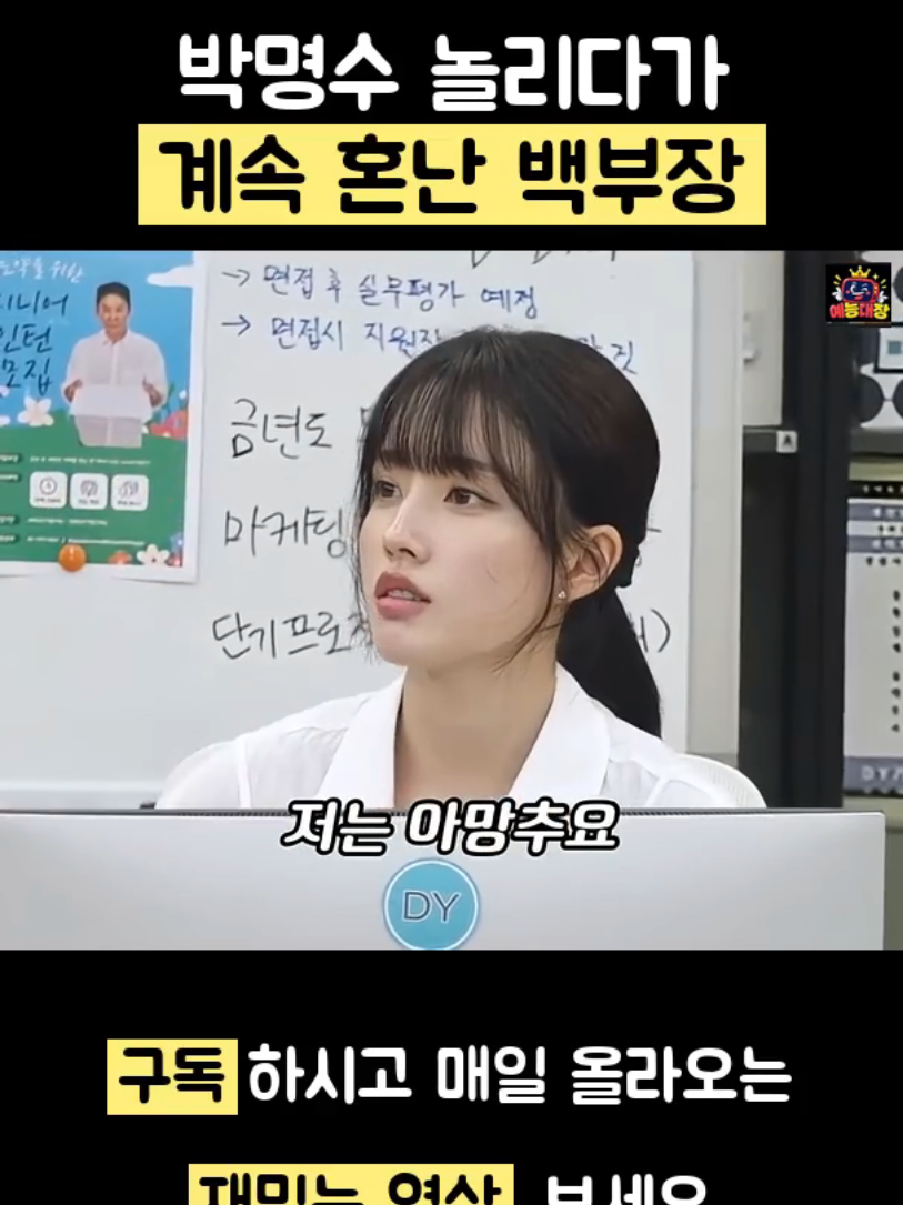 @예능대장