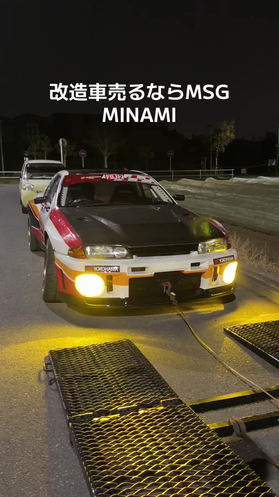 @MSG_改造車買取
