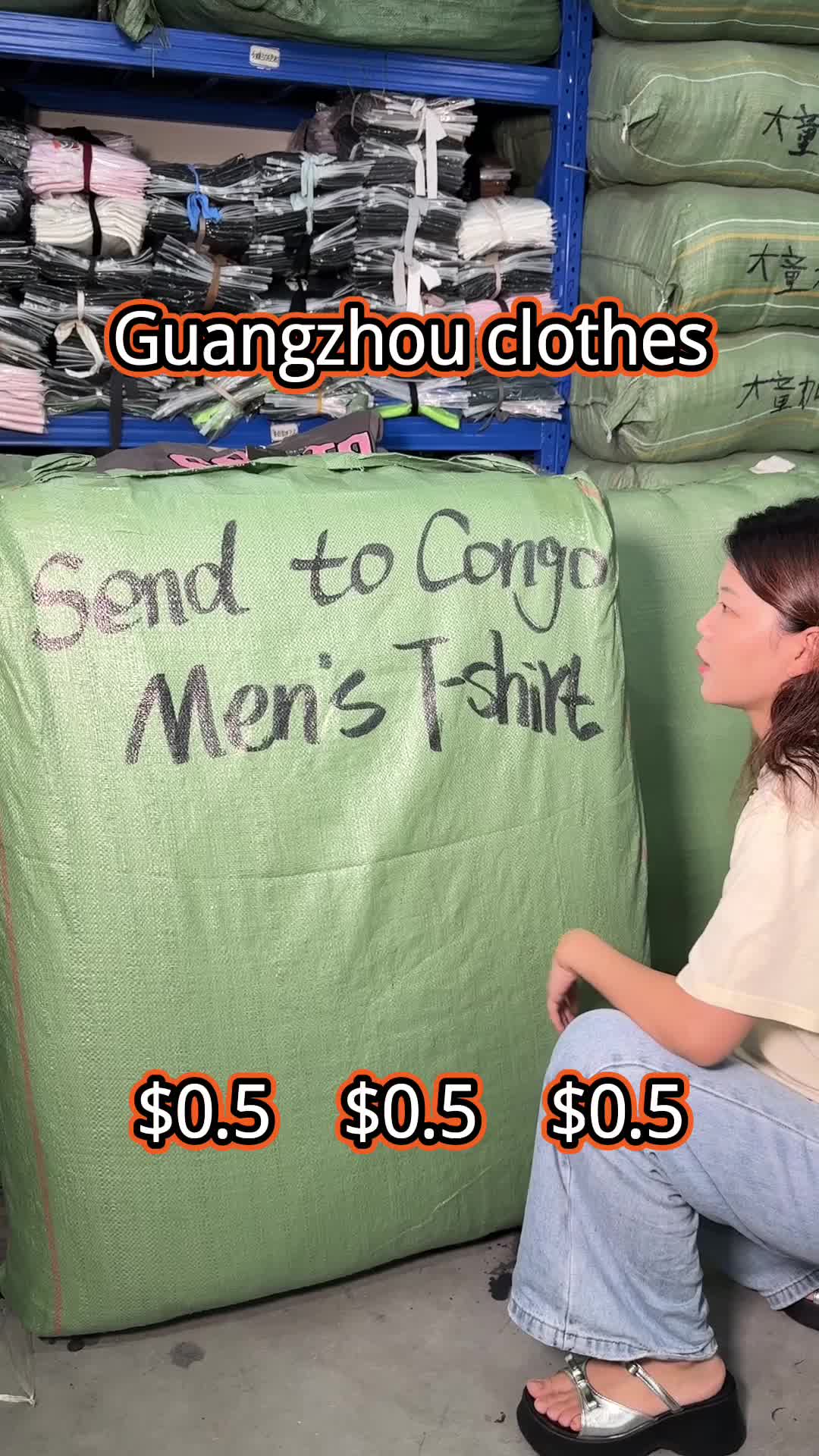 @广州服饰商贸