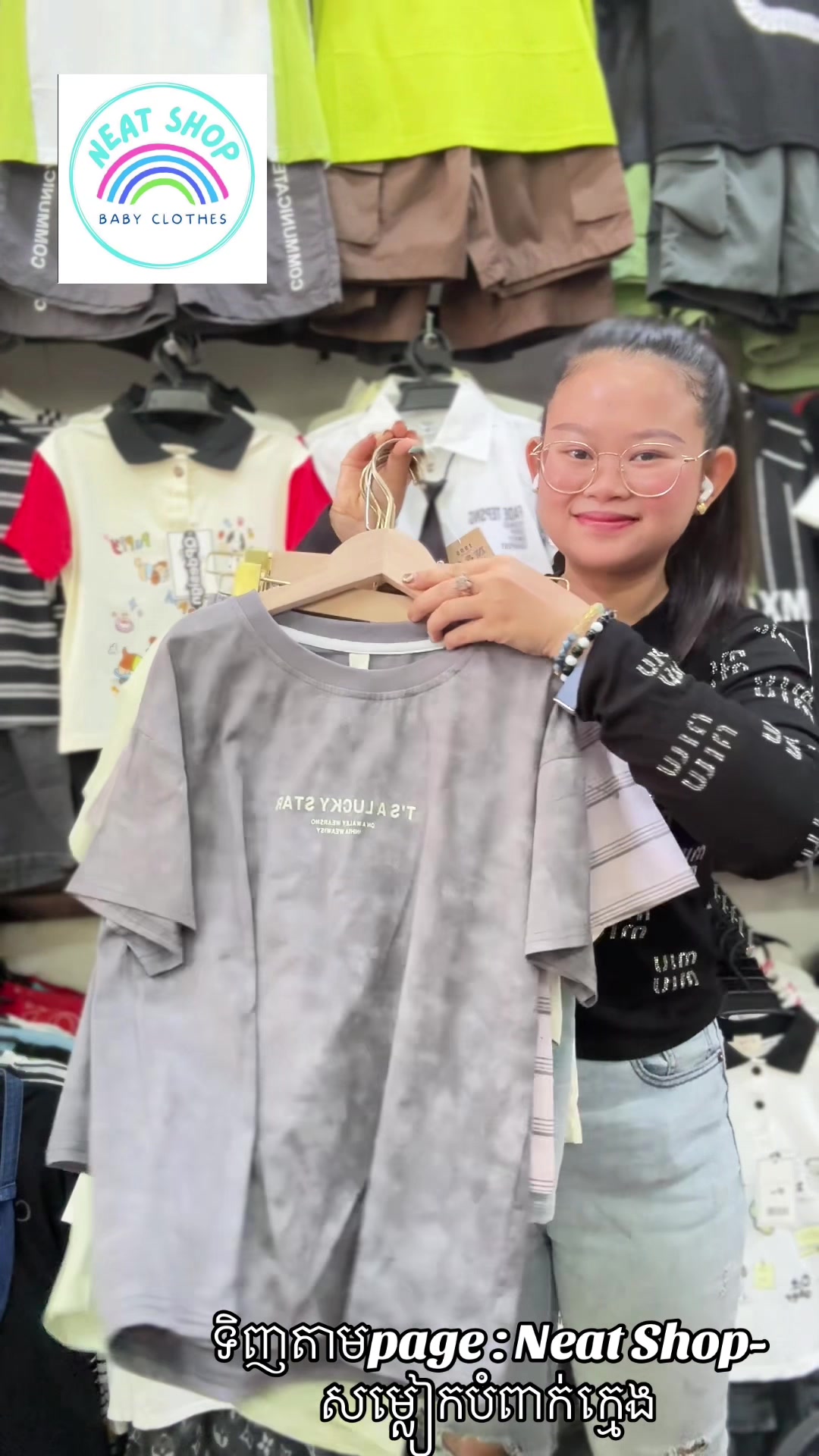 @Neat_Shop