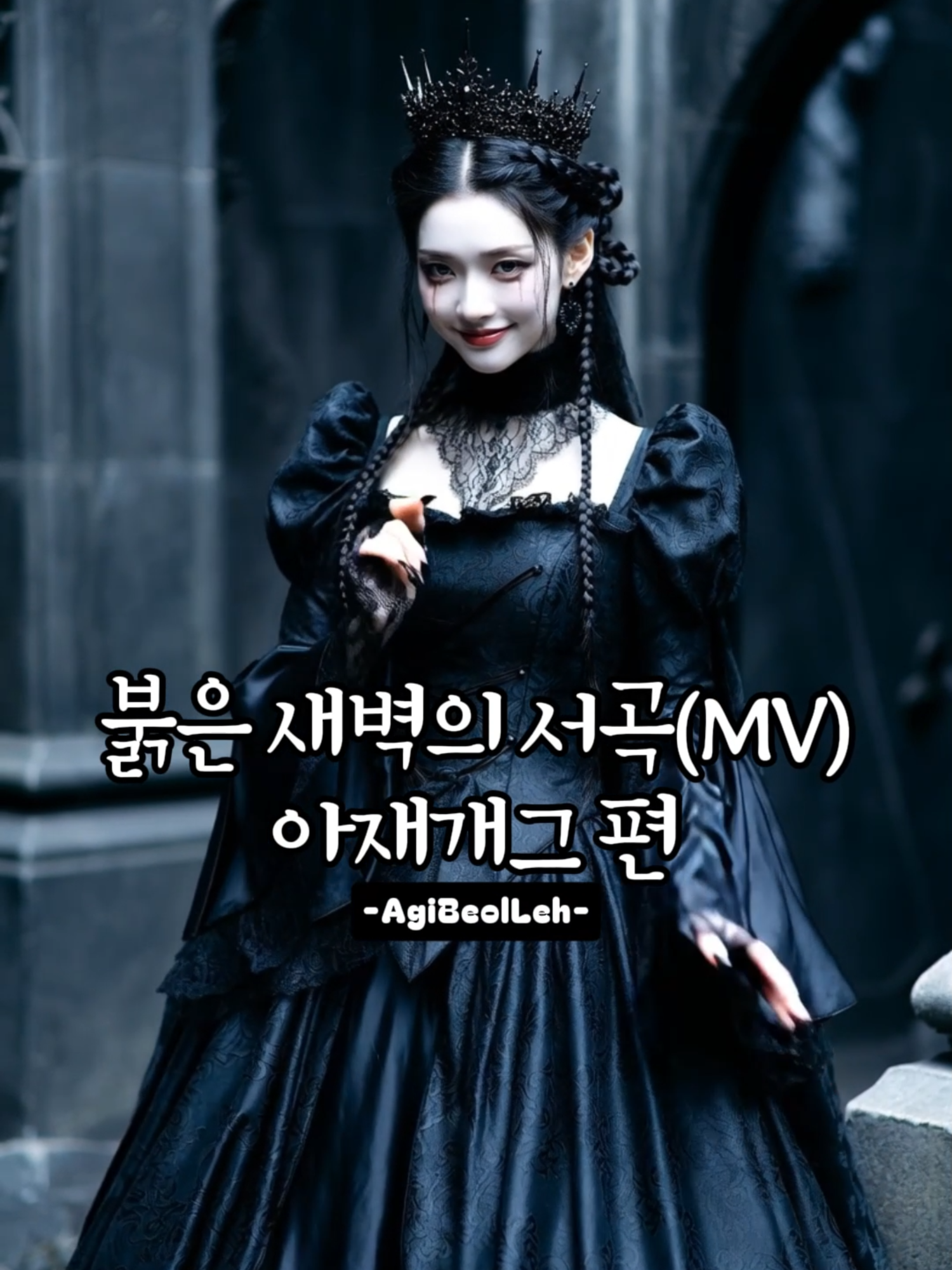 @요녀도사