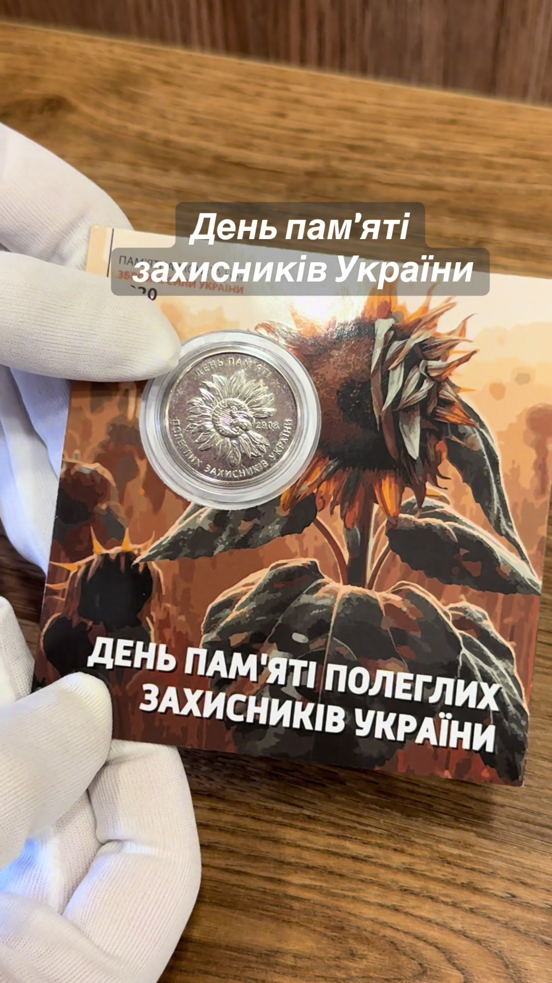 @DenariusUA | Монети &bull; банкноти