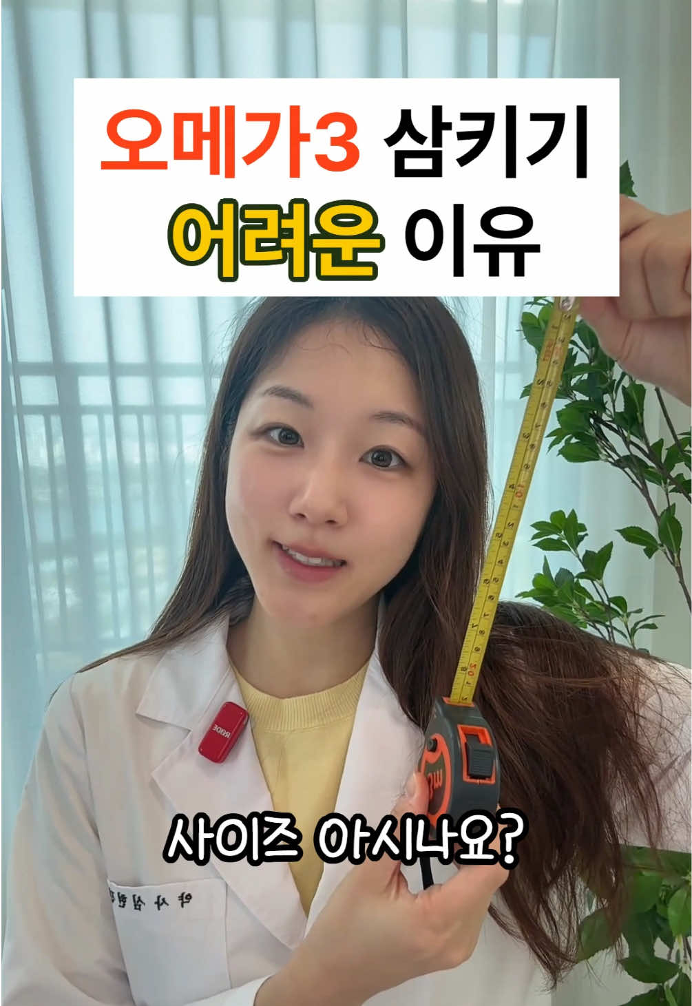 @진심약사 pharmacist