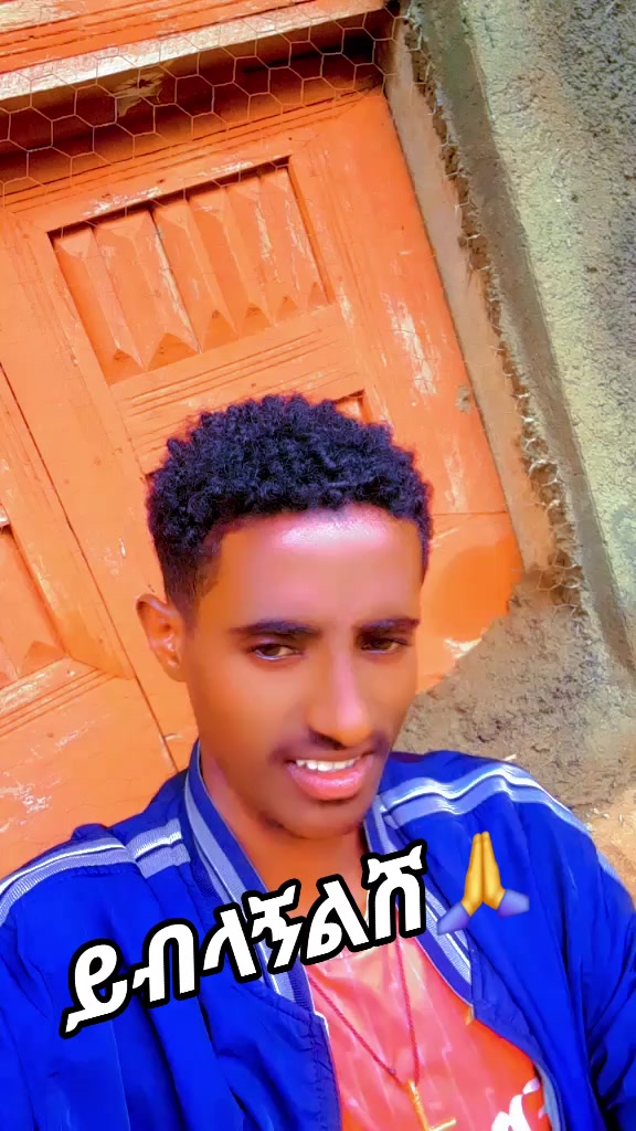 @hayme🇨🇬ጎጃሜው💞🙏🥀