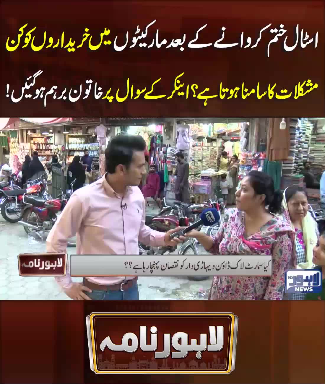 @Lahore News HD Official