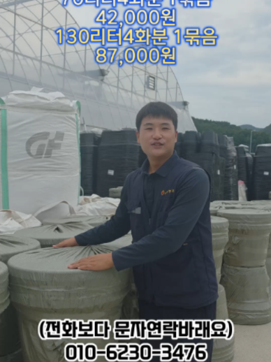 @농업회사법인 영호(주)