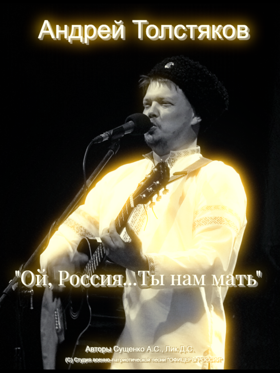 @ANDREY_TOLSTYAKOV