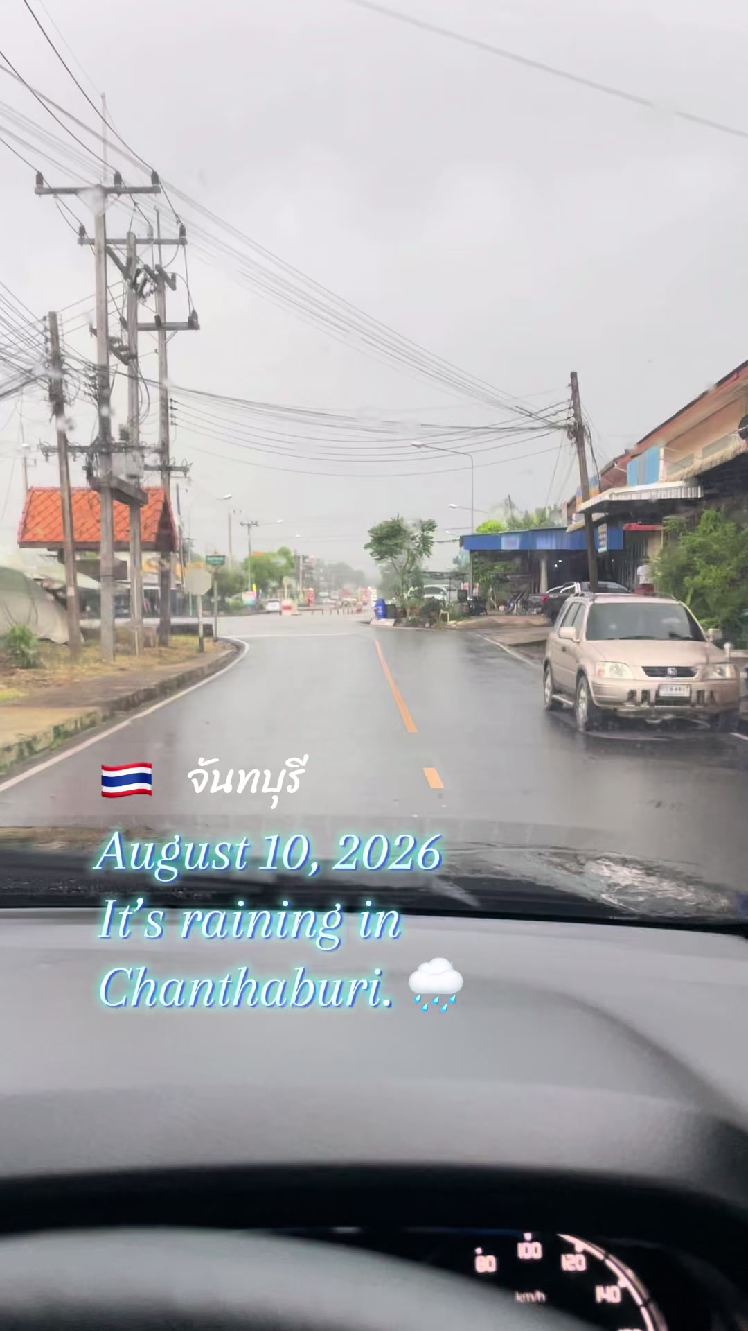 @ทานา&ให้คุณค่าและความสุข