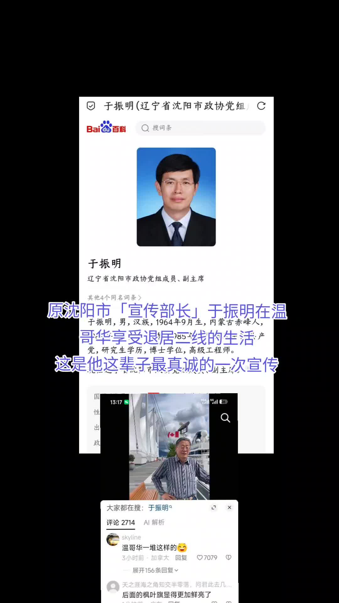 @厉害国底裤