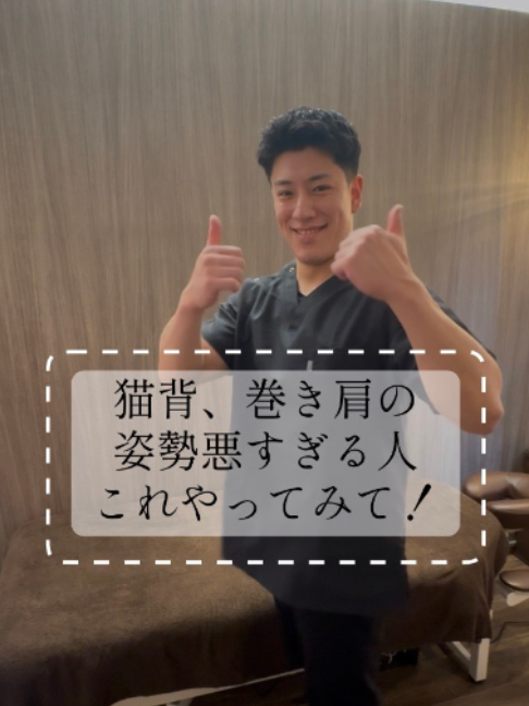 @レアリス目黒西口整体院