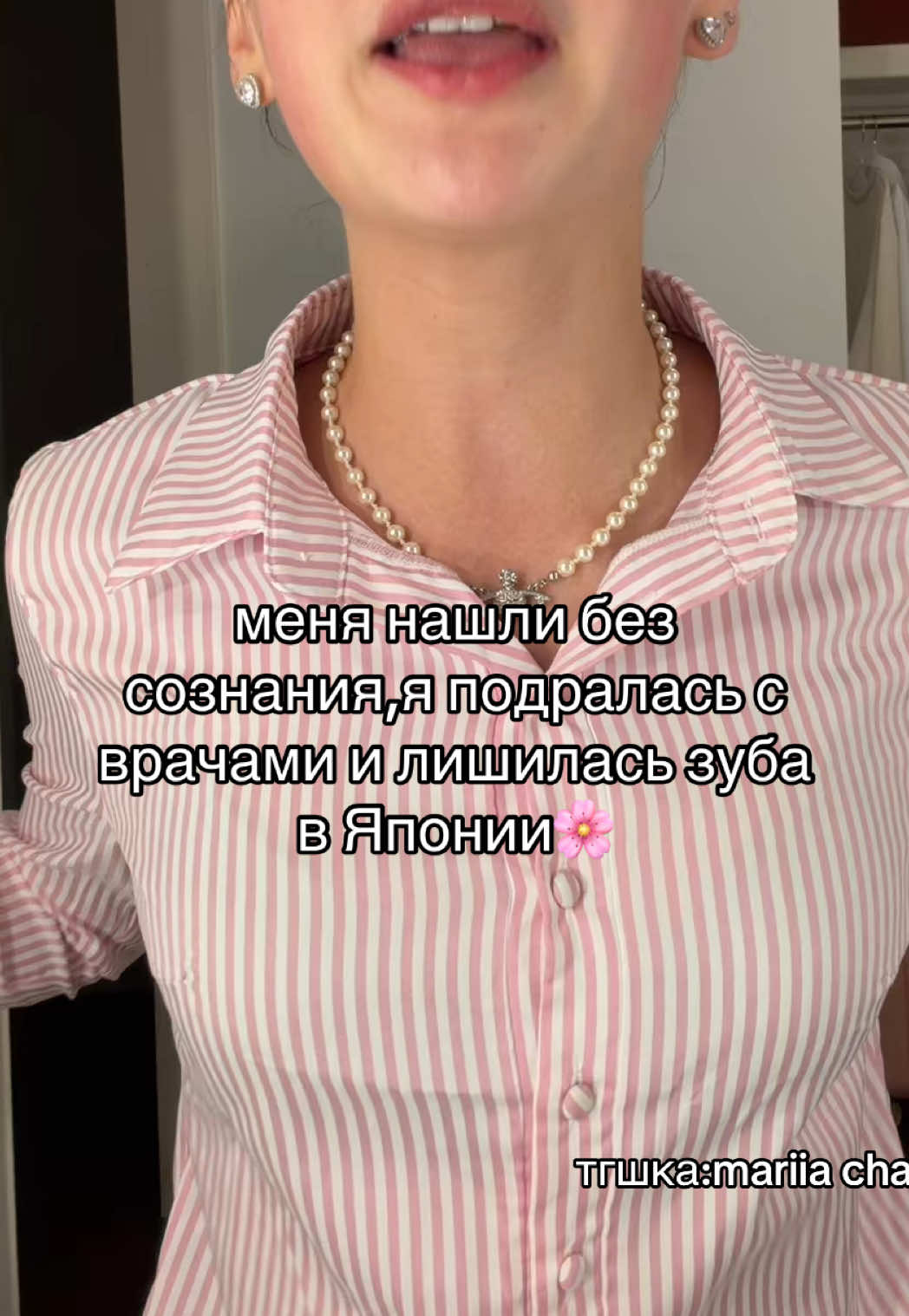 @мариячан