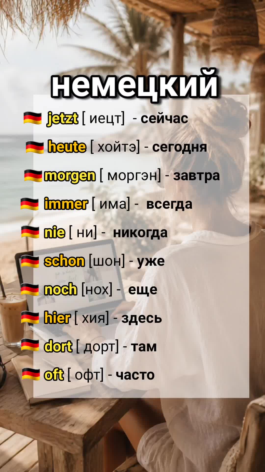 @Deutsch für alle