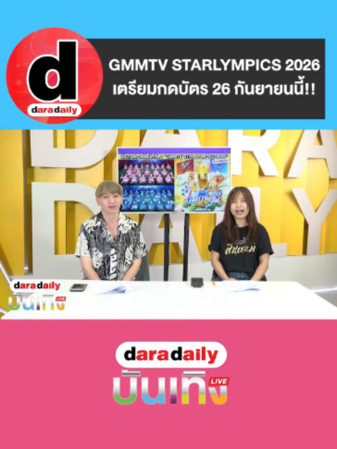 @daradaily official