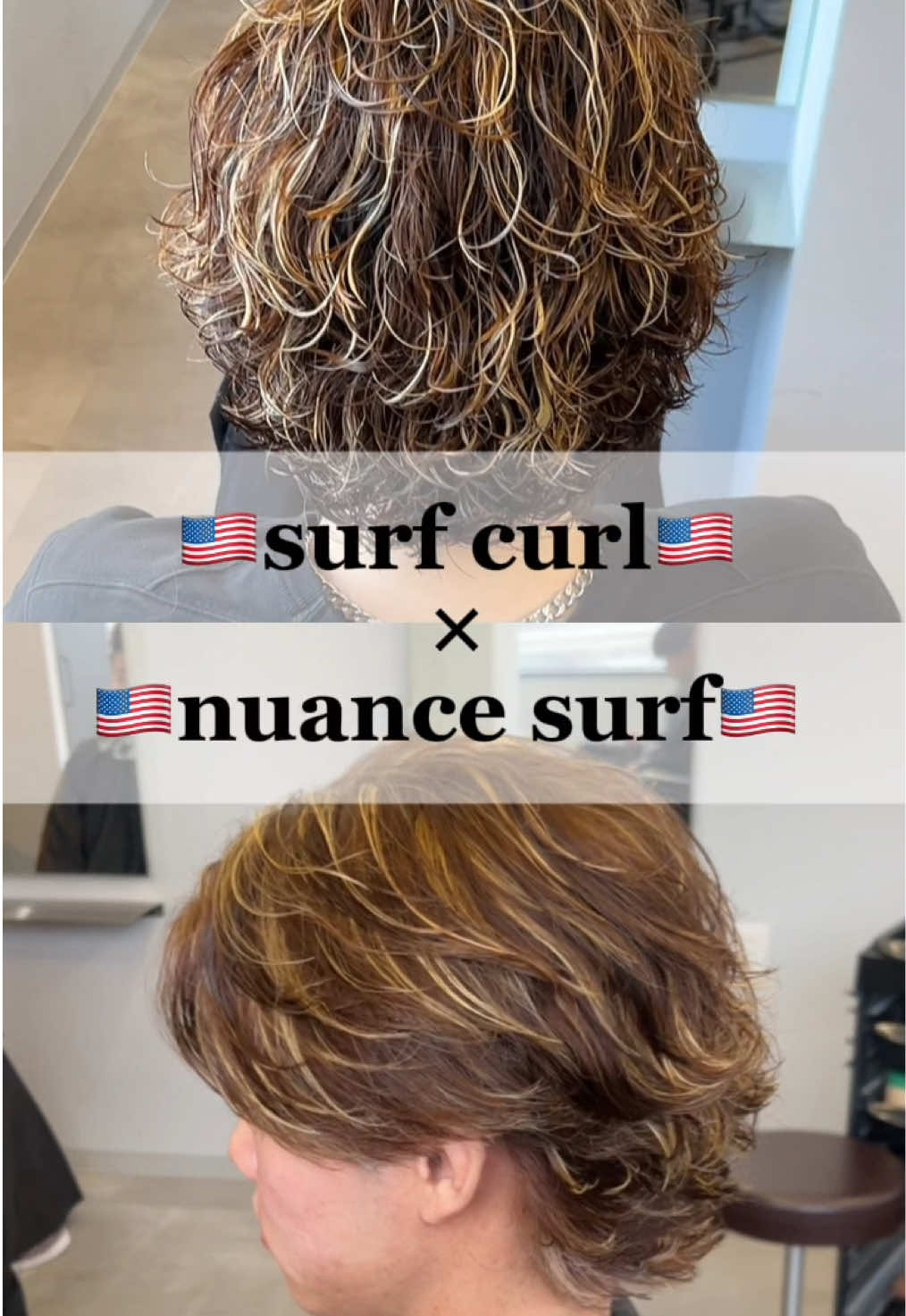 @サーフカール職人🇺🇸/ニュアンスサーフ/海外ヘア美容師