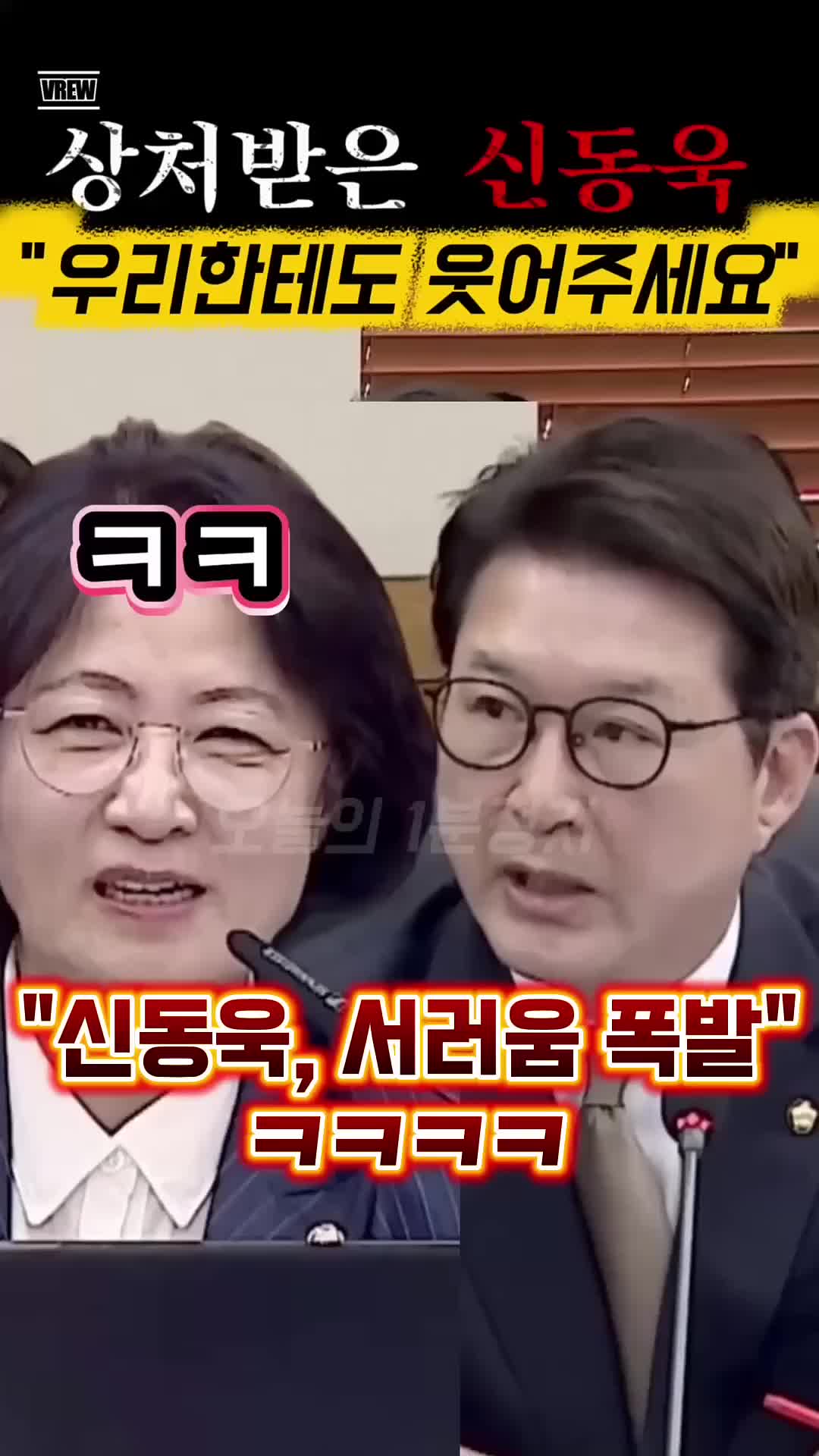 @오늘의 1분 정치