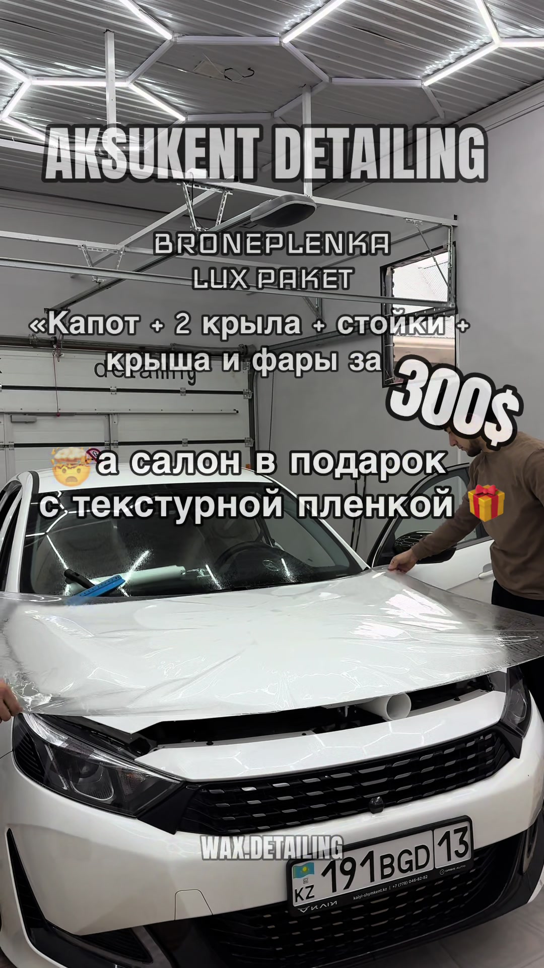 @aksukent.detailing