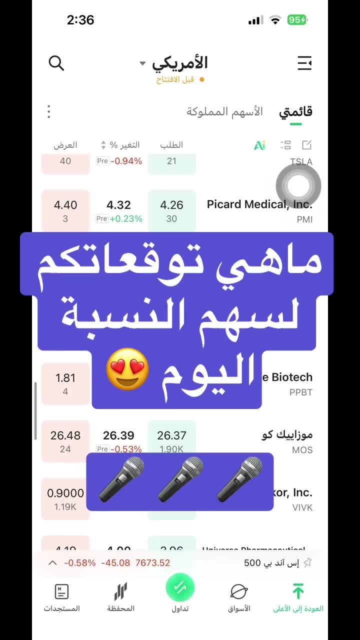 @رنا 🇸🇦📉