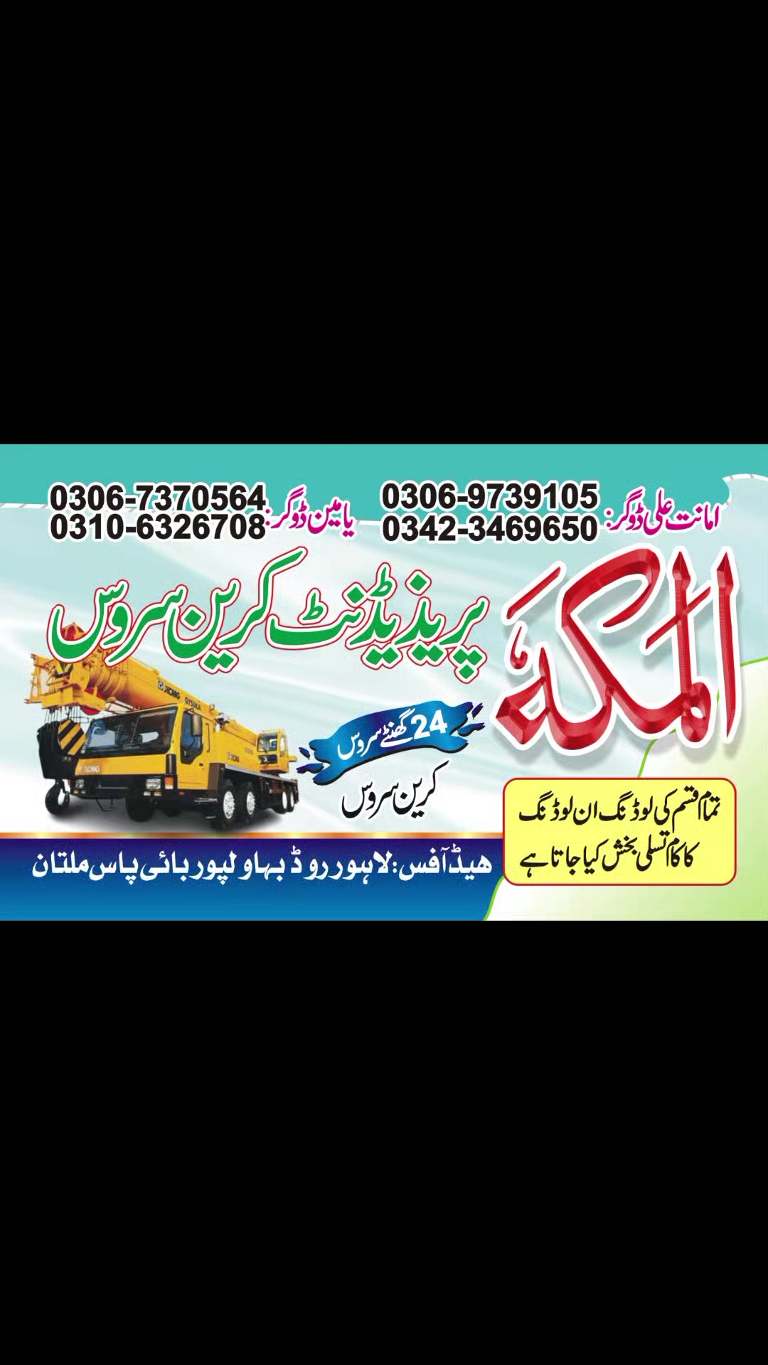 @amanat.ali.dogar