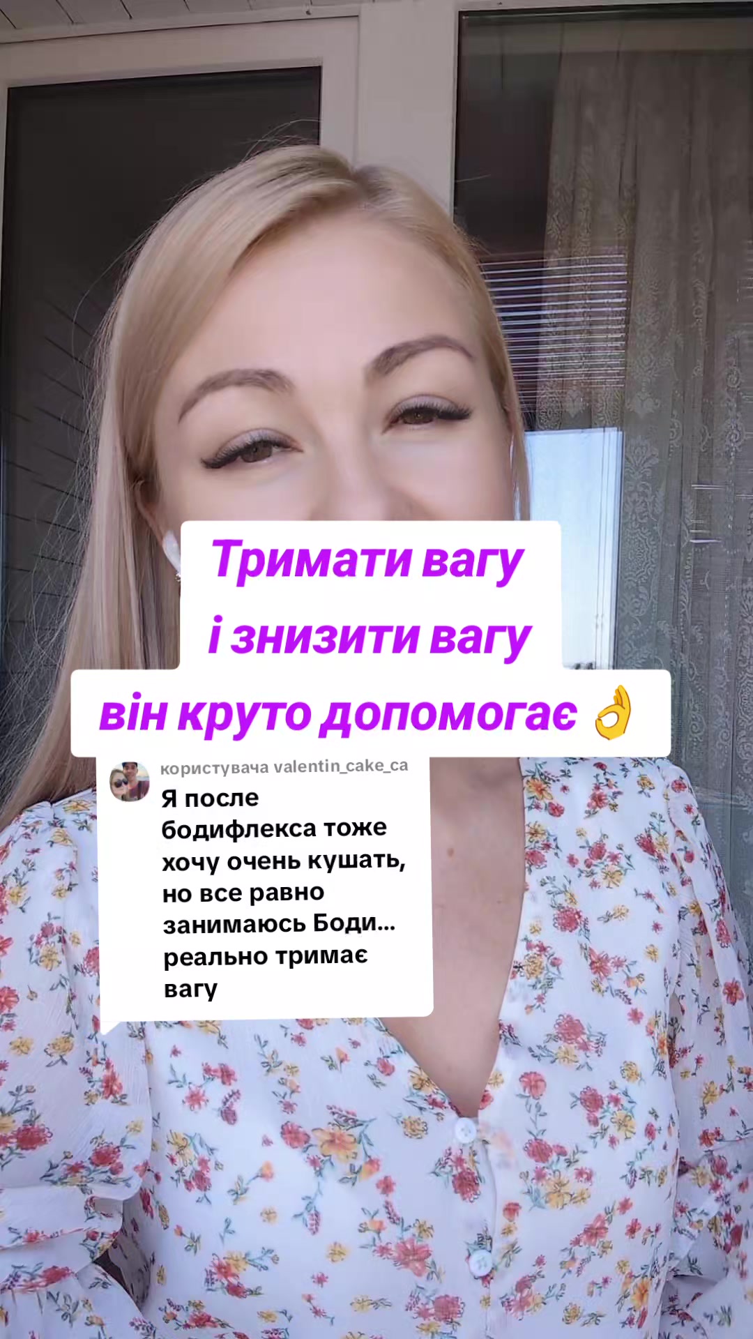 @Євгенія❤Бодіфлекс