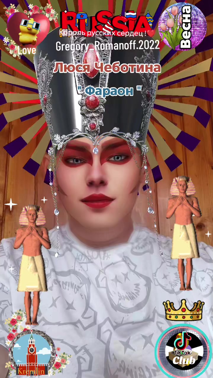 @❤️Король русских сердец ! ❤️