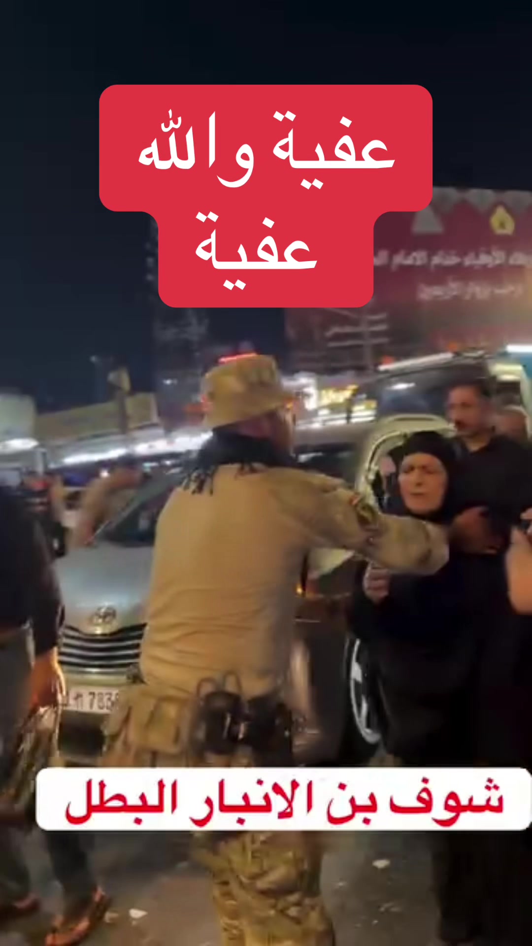 @عاجل وبس