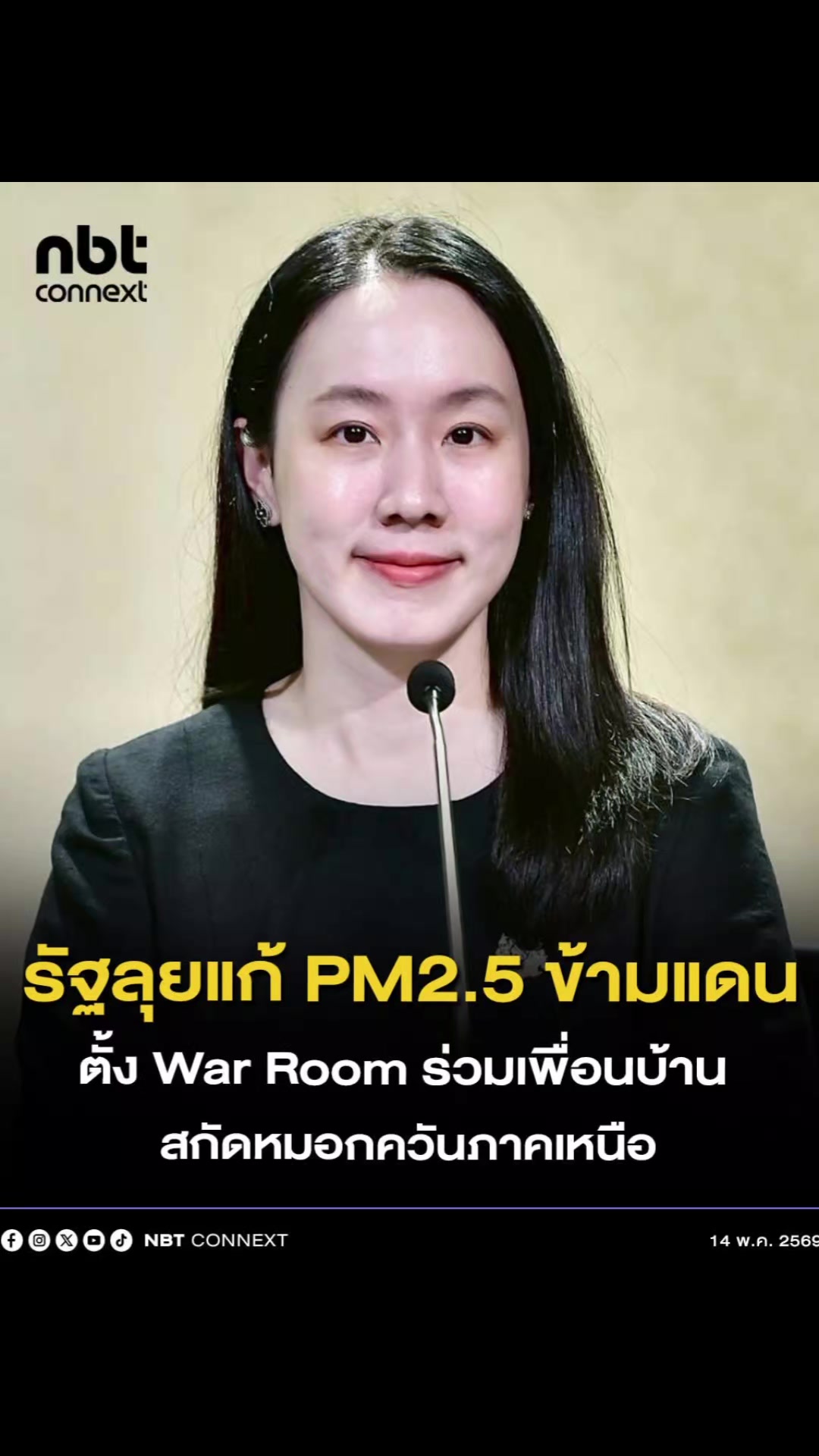 @ประชาสัมพันธ์จังหวัดราชบุรี