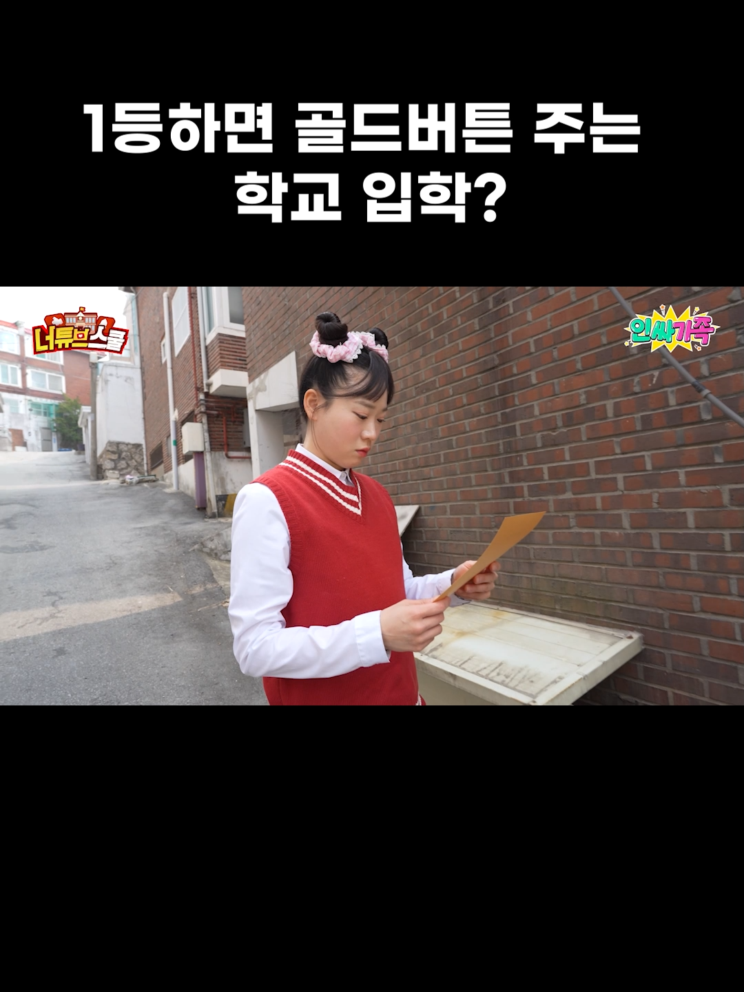 @인싸가족