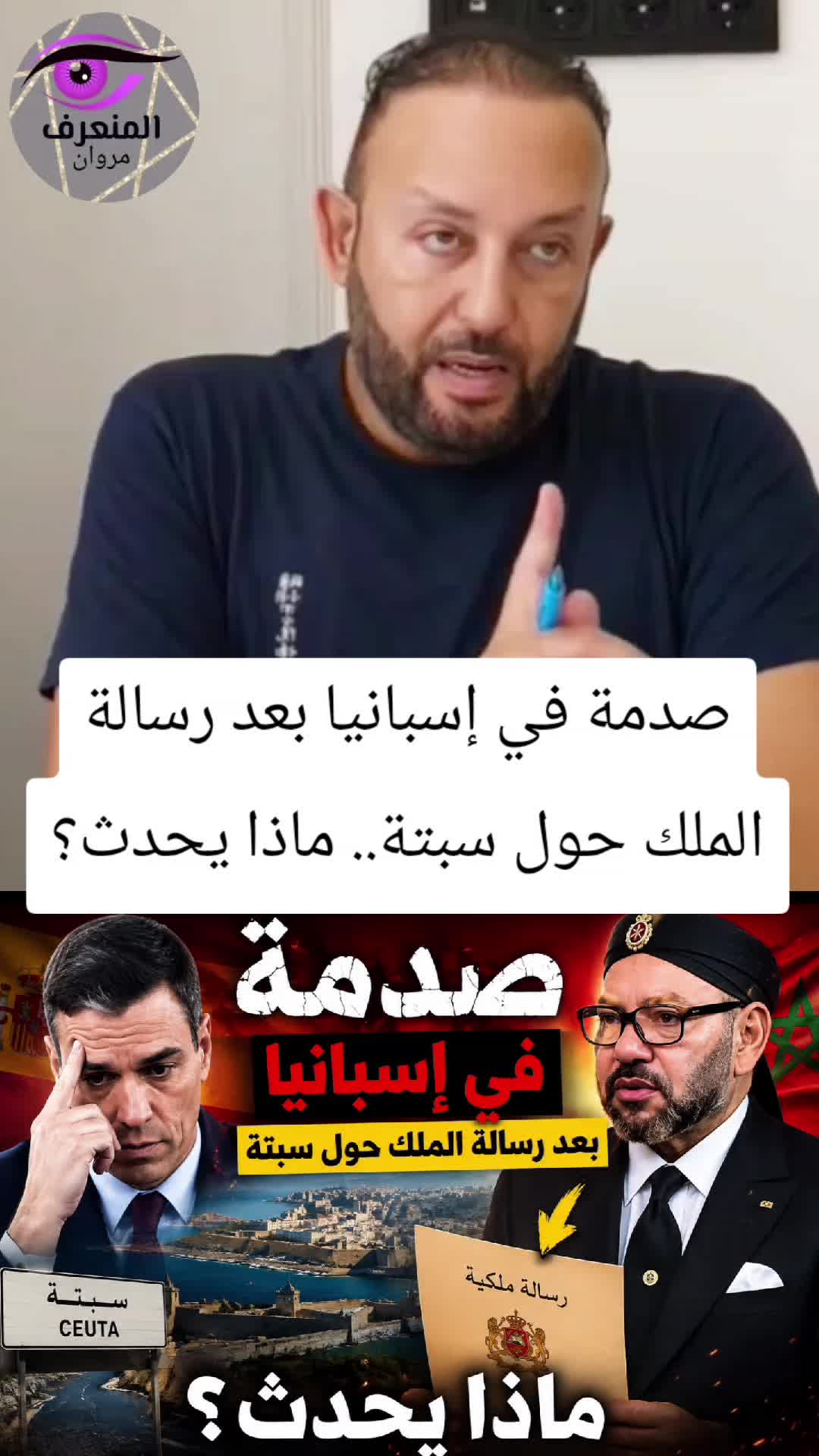 @المنعرف مروان