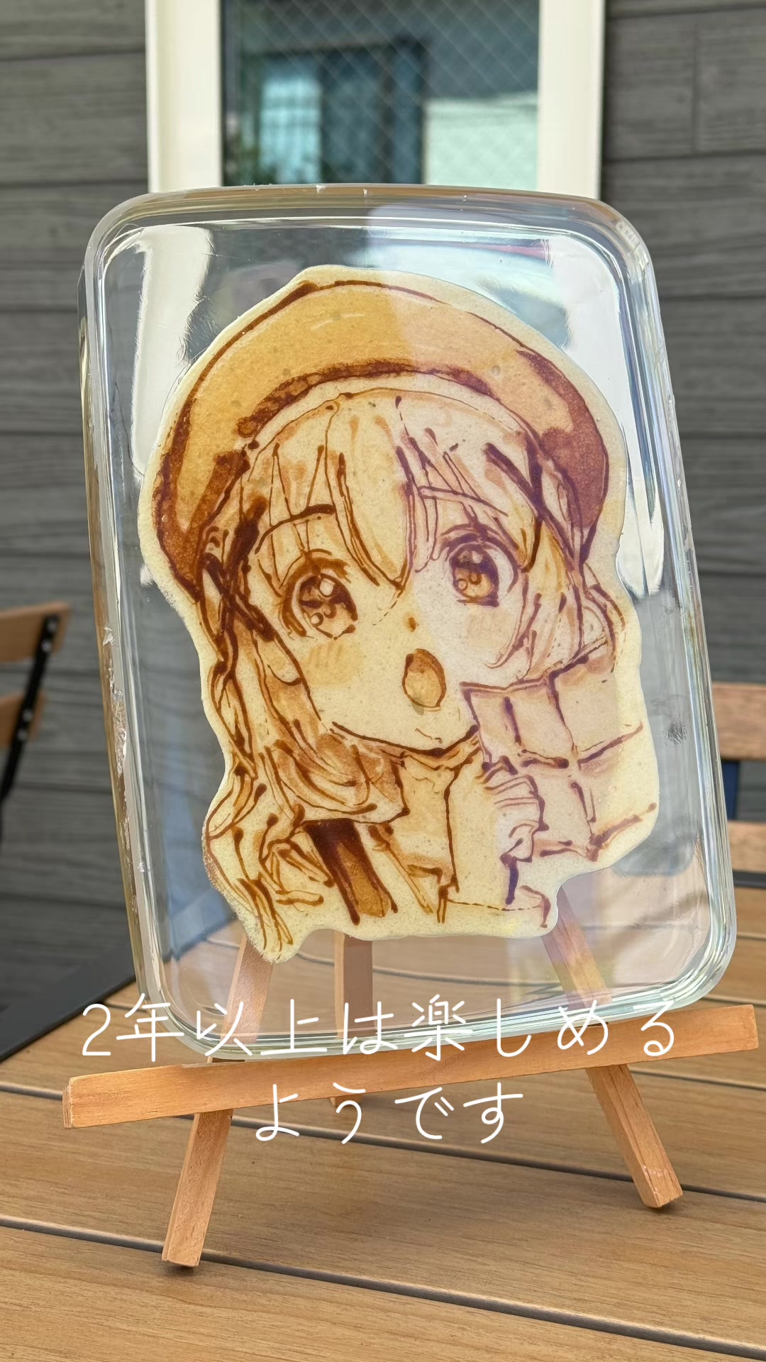 @ぼくのパンケーキアート