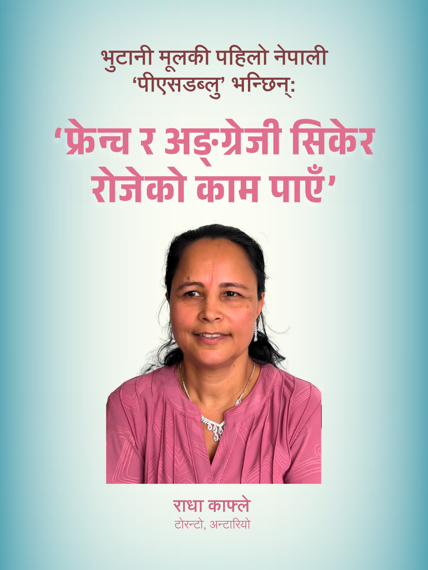 @Nepal&ensp;Touch&ensp;|&ensp;नेपाल&ensp;टच