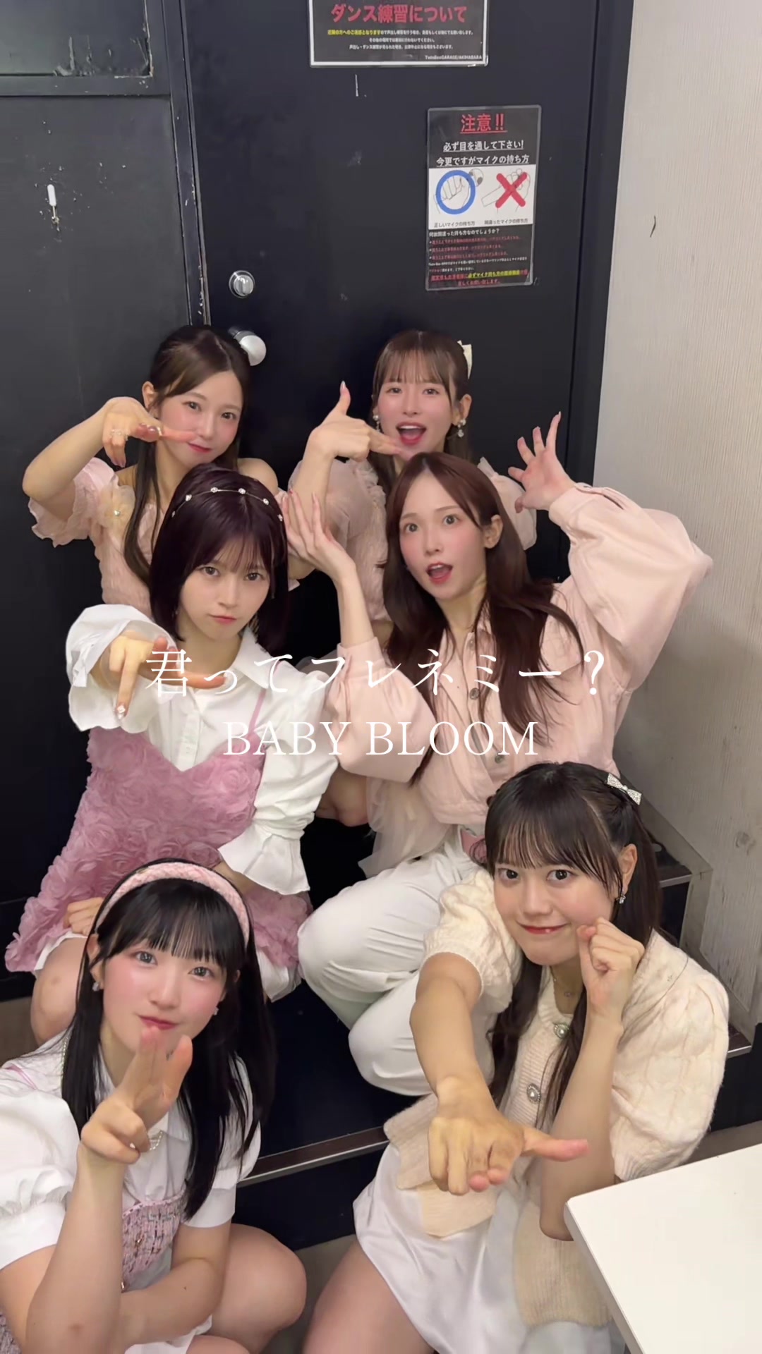 @ベイビーブルーム