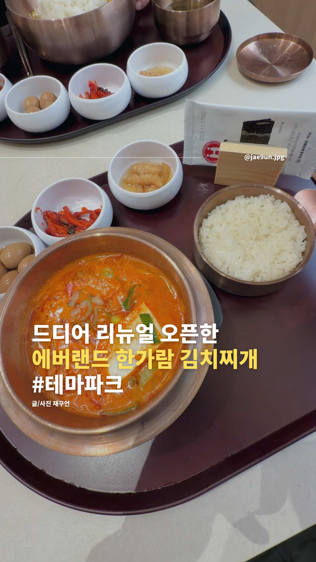 @재구언