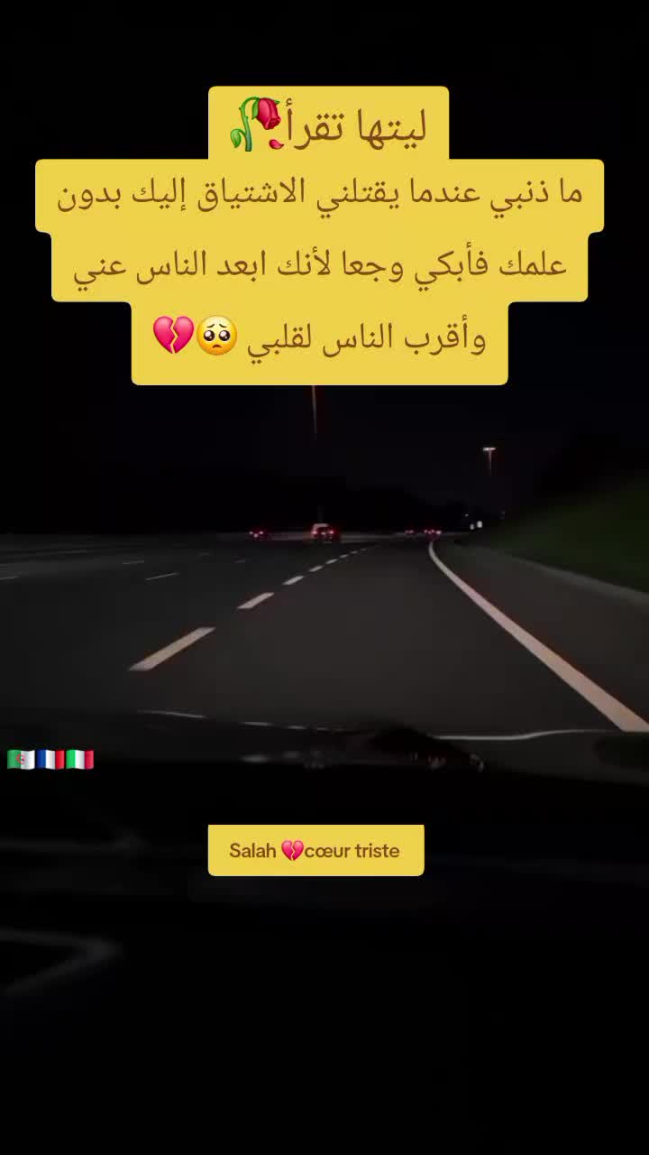 @Salah💔coeur triste