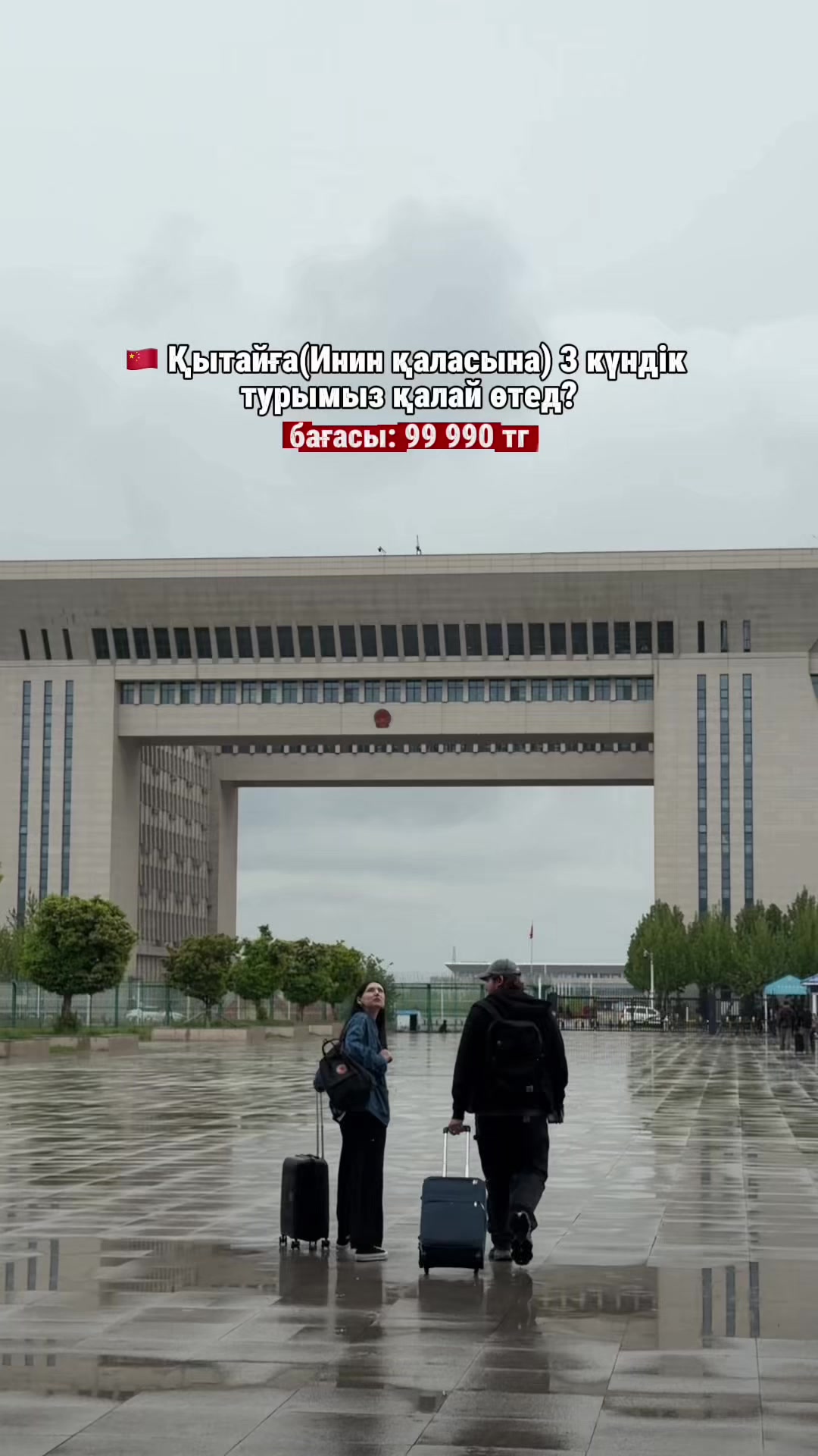 @ALL TOUR 🇰🇿(kz)