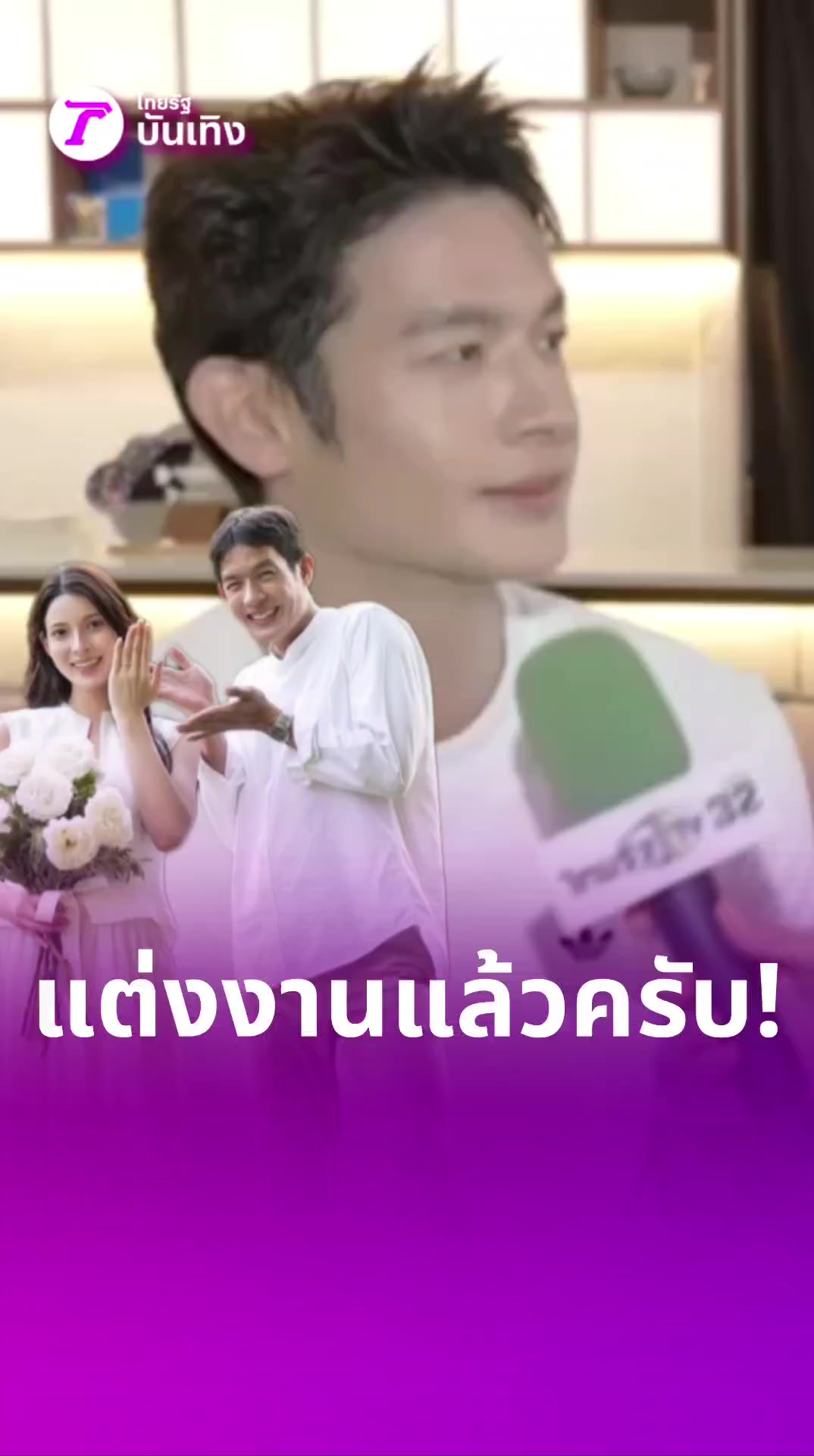 @Thairath_ent