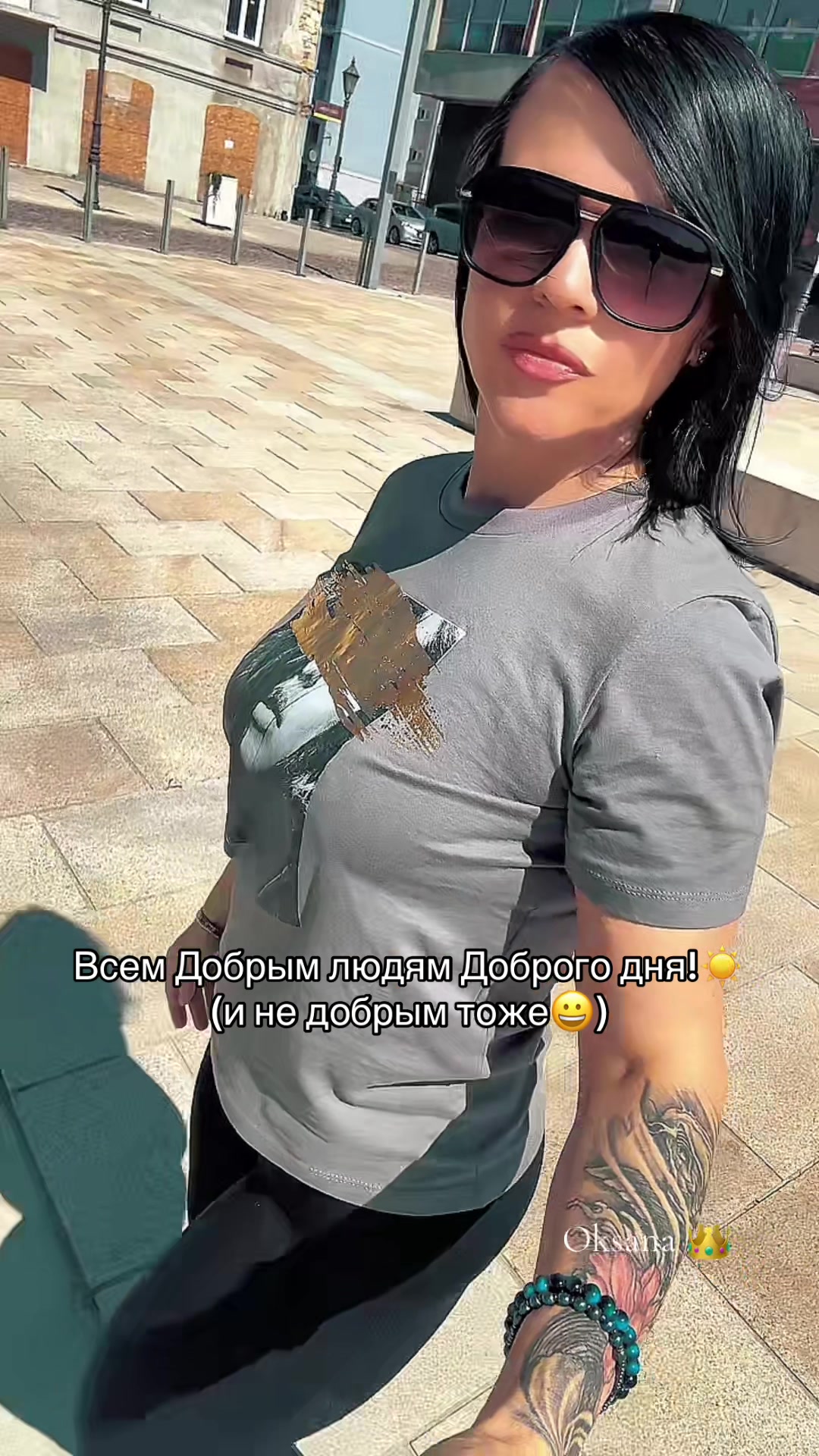 @👑Oksana👑
