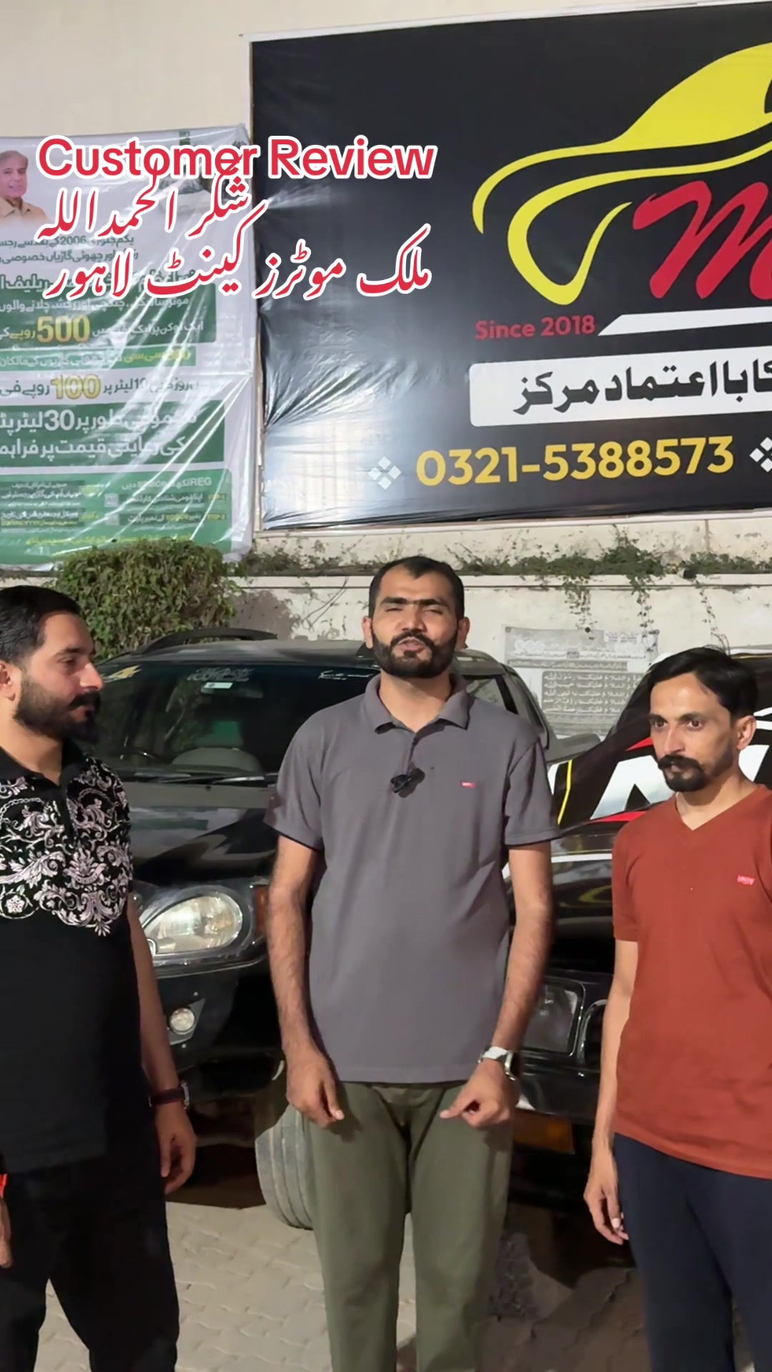 @ملک موٹرز (کینٹ لاہور )