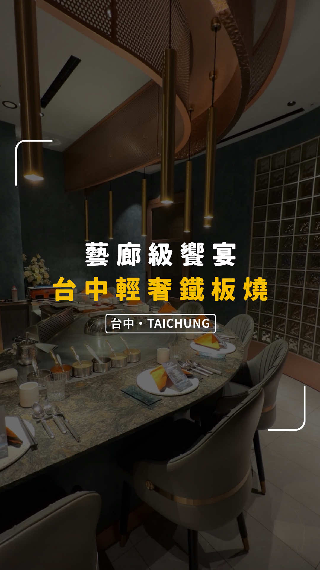 @別墅裡的 100 種味道