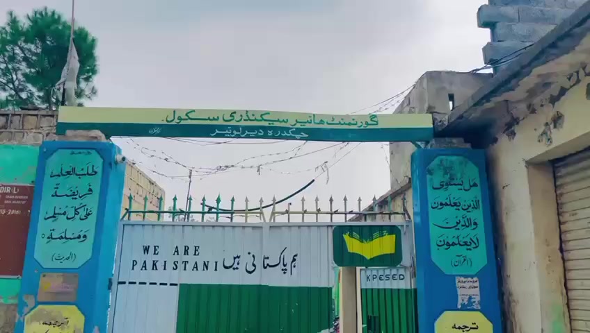 @GHSS CHAKDARA