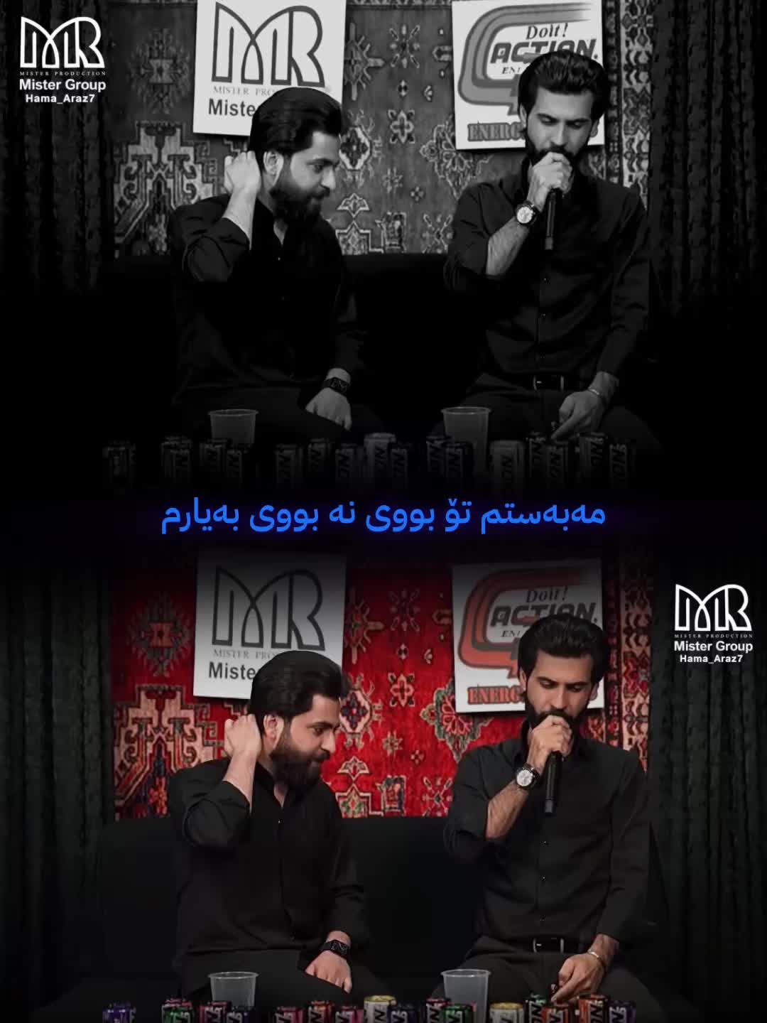 @𝐇𝐚𝐦𝐚_𝐚𝐫𝐚𝐳 | حەمە ئاراز