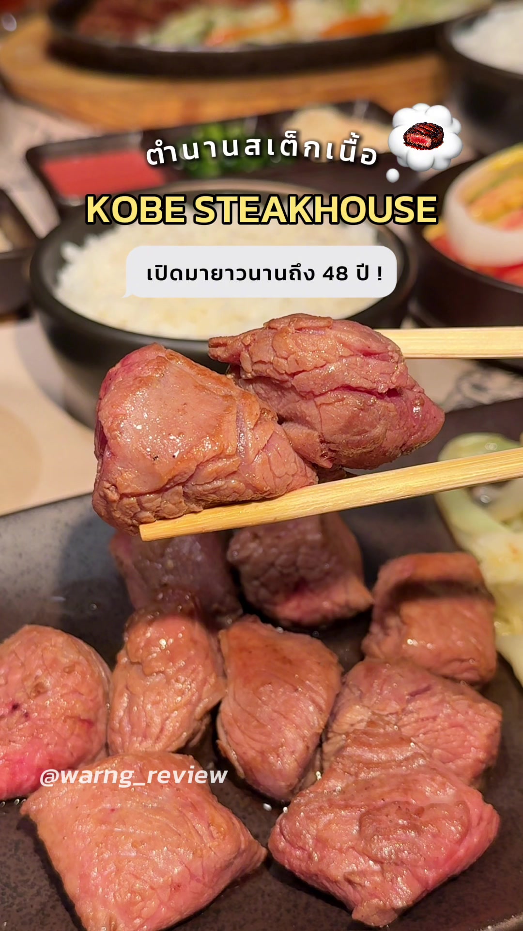 @มิ้น ว่างรีวิว